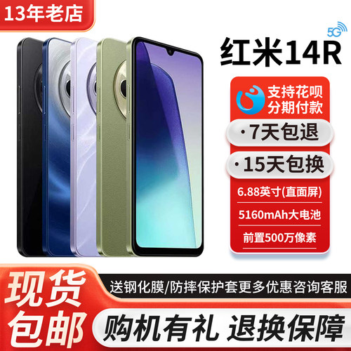 MIUI/小米Redmi14R手机