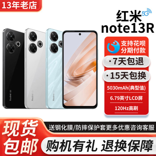 MIUI/小米RedmiNote13R手机