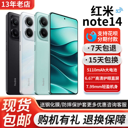 MIUI/小米RedmiNote145G手机