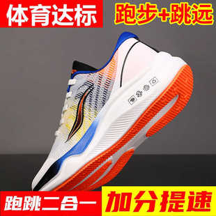 中考体育专用训练鞋男女跳远鞋初三学生碳板跑鞋体考试运动跑步鞋