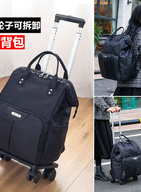 可拆卸旅行袋登机箱拉杆包