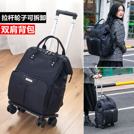 拉杆包双肩背可拆卸拖车行李包学生书包男女旅行袋包大容量登机箱