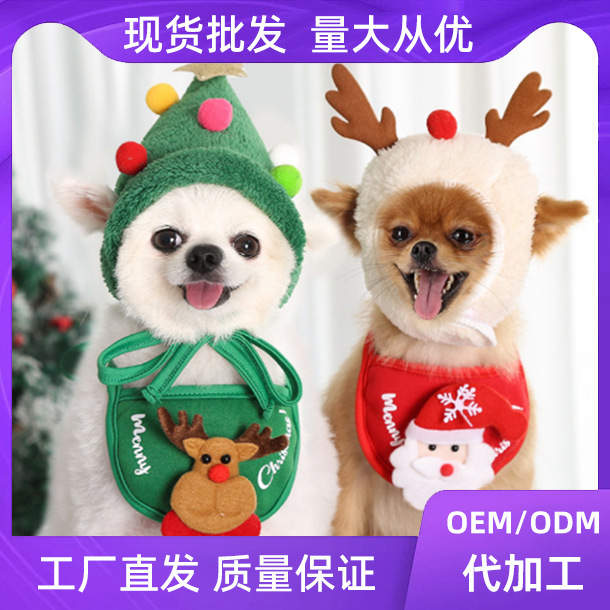 爆款狗狗猫咪秋冬衣服装扮用品宠物圣诞帽子口水巾围兜宠物帽