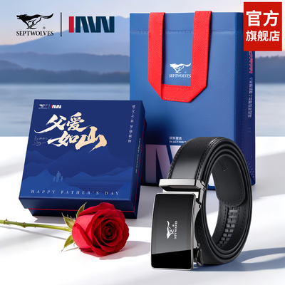 七匹狼皮带男款自动扣送礼首选