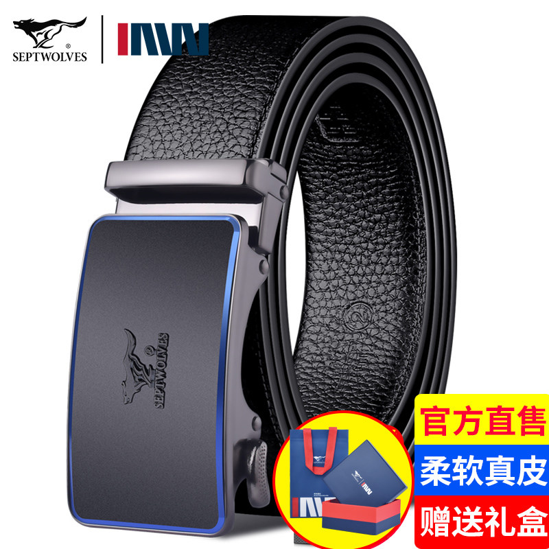 七匹狼皮带男士真皮腰带头层牛皮裤带高档商务轻奢纯正品专卖店潮,服饰配件/皮带/帽子/围巾,腰带/皮带/腰链,淘宝优惠券,粉丝福利购,淘宝优惠卷