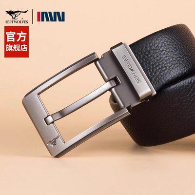 七匹狼男士皮带头层牛皮休闲腰带