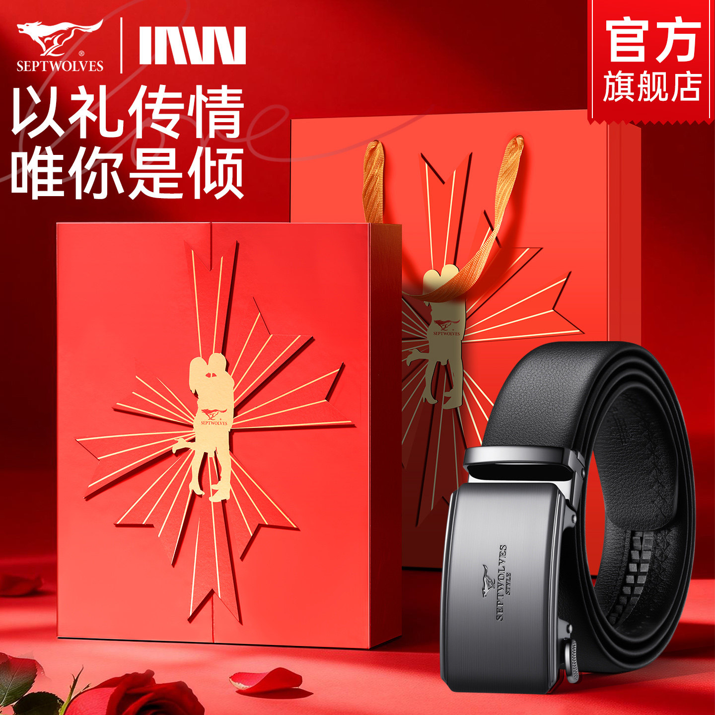 七匹狼男士皮带真皮自动扣头层牛皮裤腰带情人节礼物送男朋友老公