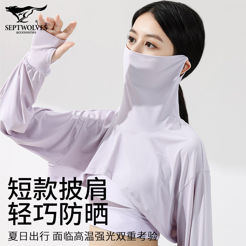 七匹狼披肩女外搭2026新款夏季防紫外线防晒衣遮阳防晒围脖面纱巾