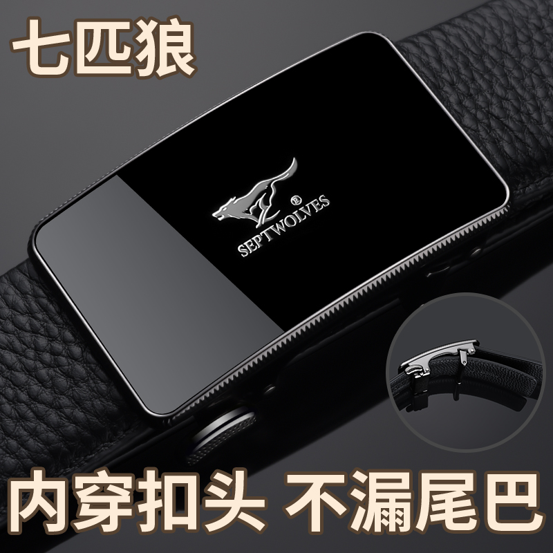 皮带七匹狼头层牛皮男士内穿商务