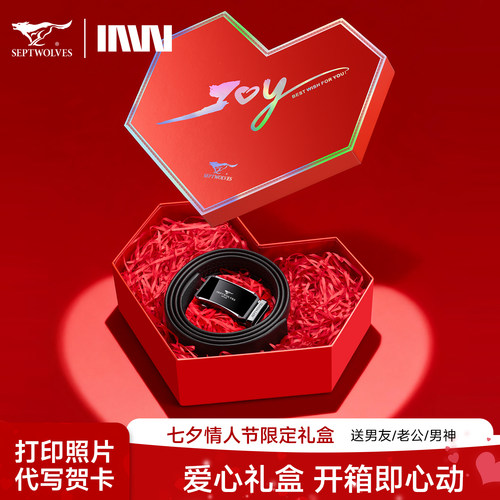 七匹狼腰带送男友老公的爱意好礼