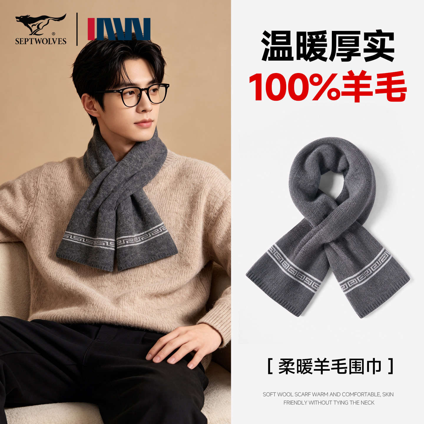七匹狼围巾男女情侣款2026新款秋...