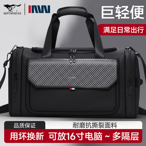 七匹狼旅行包运动健身包干湿分离