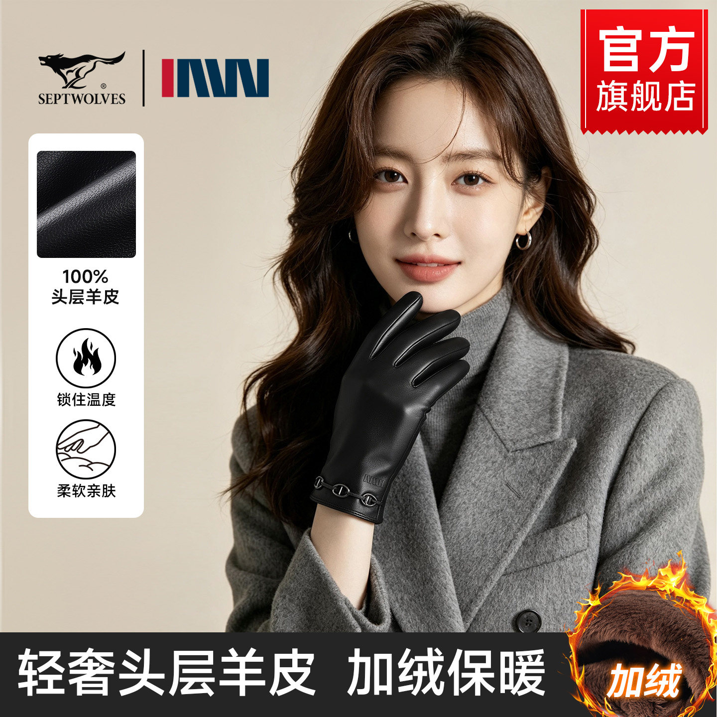 七匹狼羊皮2026新款冬季骑行手套女士真皮加绒保暖皮手套防风防寒
