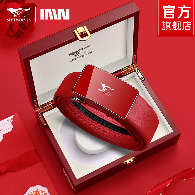 七匹狼皮带本命年红腰带马年裤带