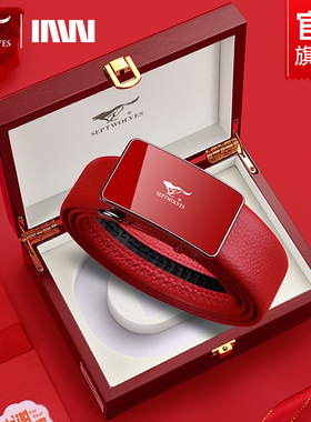 七匹狼本命年红腰带结婚属马男士皮带真皮马年纯红色头层牛皮裤带