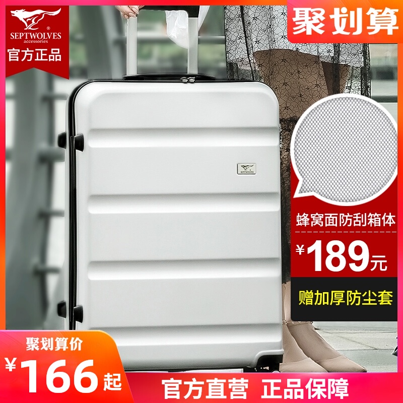 七匹狼行李箱男拉杆旅行箱子万向轮登机女密码箱包ins网红20寸24