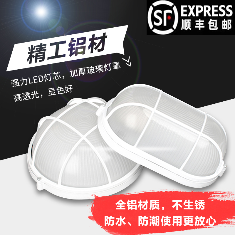 防潮防爆三防灯防水卫生间阳台