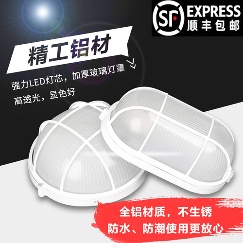 防潮防爆三防灯防水卫生间阳台