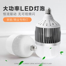 led灯泡家用照明100w超亮节能白光e27螺口e40大功率防水球泡 包邮