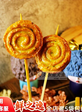 鲜之逸海鲜棒棒糖10串 关东煮串丸子日韩煮物萝卜芝心包商用竹轮