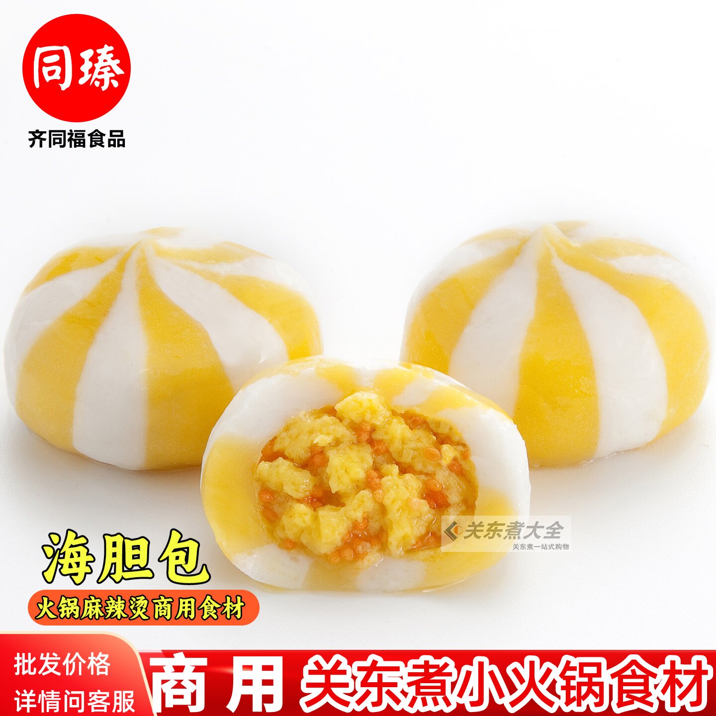 海胆包丸子便利店派美川见关东煮食材芥末永圆火锅食材咖喱荣福
