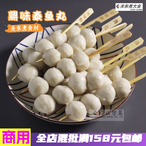鼎味泰鱼丸便利店关东煮商用