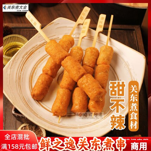 鲜之逸甜不辣商用关东煮食材