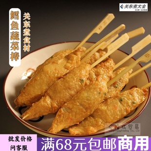 鼎味泰鳕鱼蔬菜棒10串 海润711罗森关东煮食材澳门豆捞火锅丸子