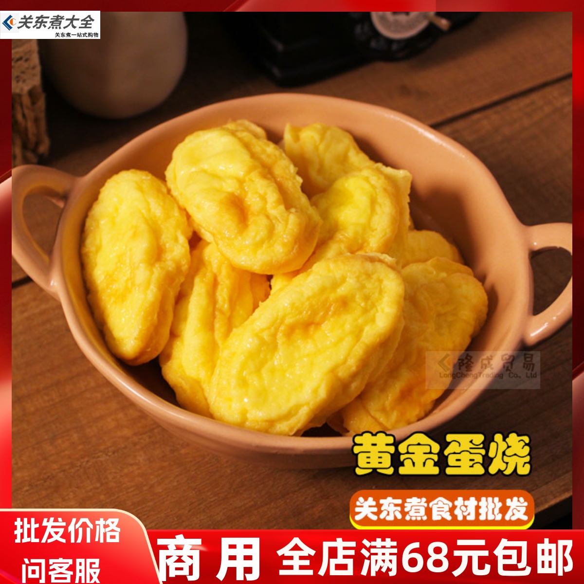 蛋糕关东煮食材关东煮食材豆捞
