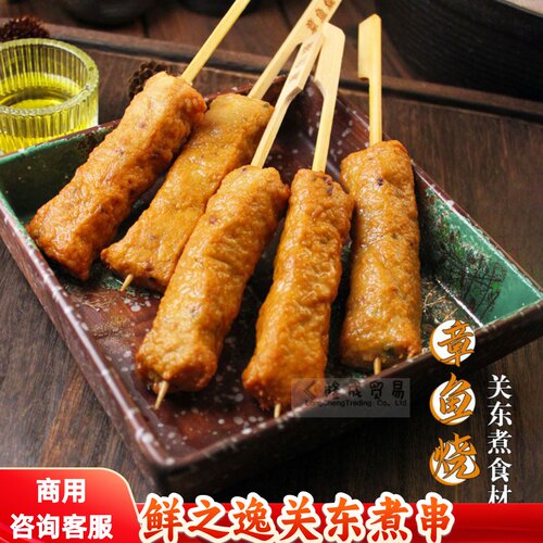 章鱼烧10串鲜之逸关东煮全家罗森