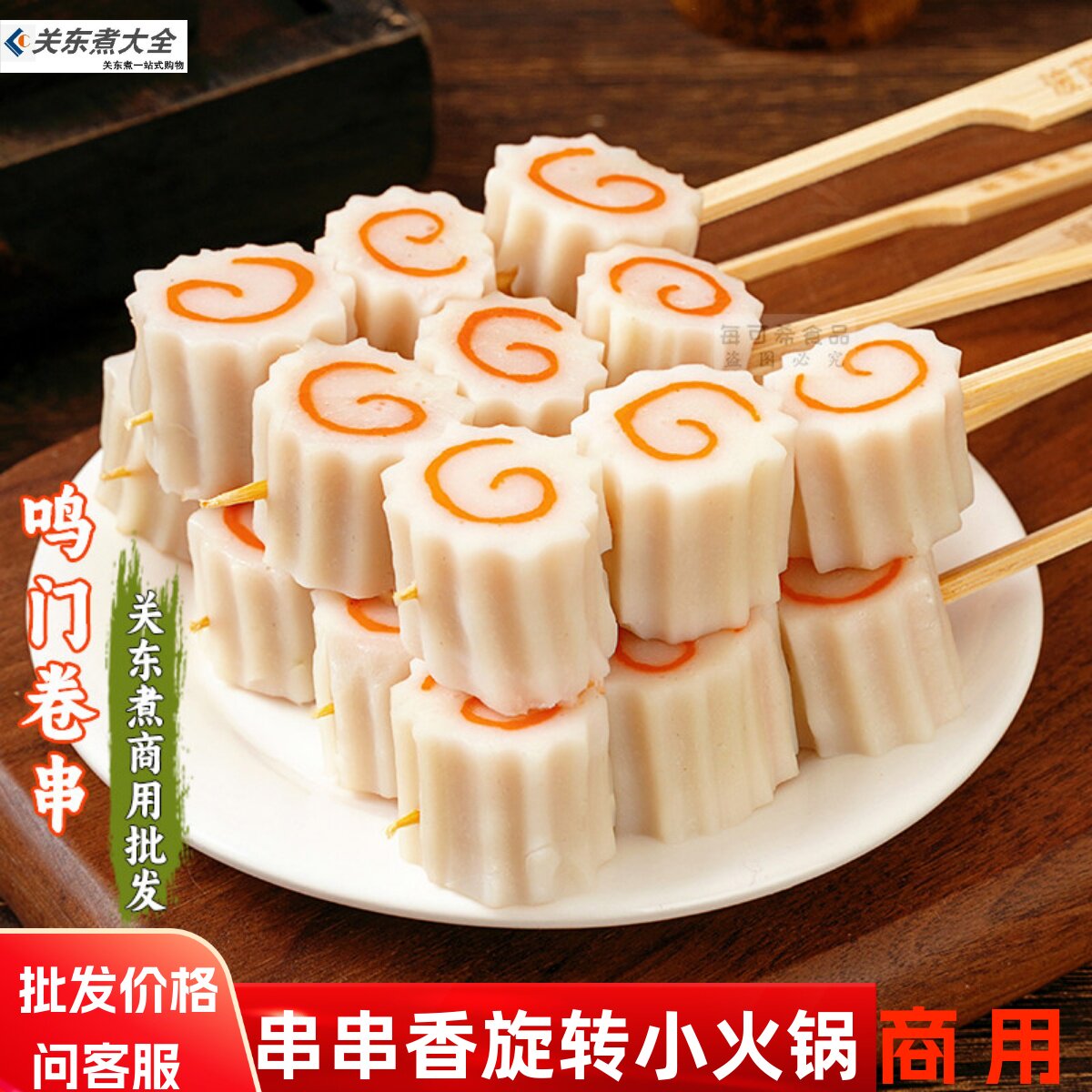 鸣门卷关东煮10串日式豚骨拉面配菜鱼糕鱼饼火锅麻辣烫关东煮食材