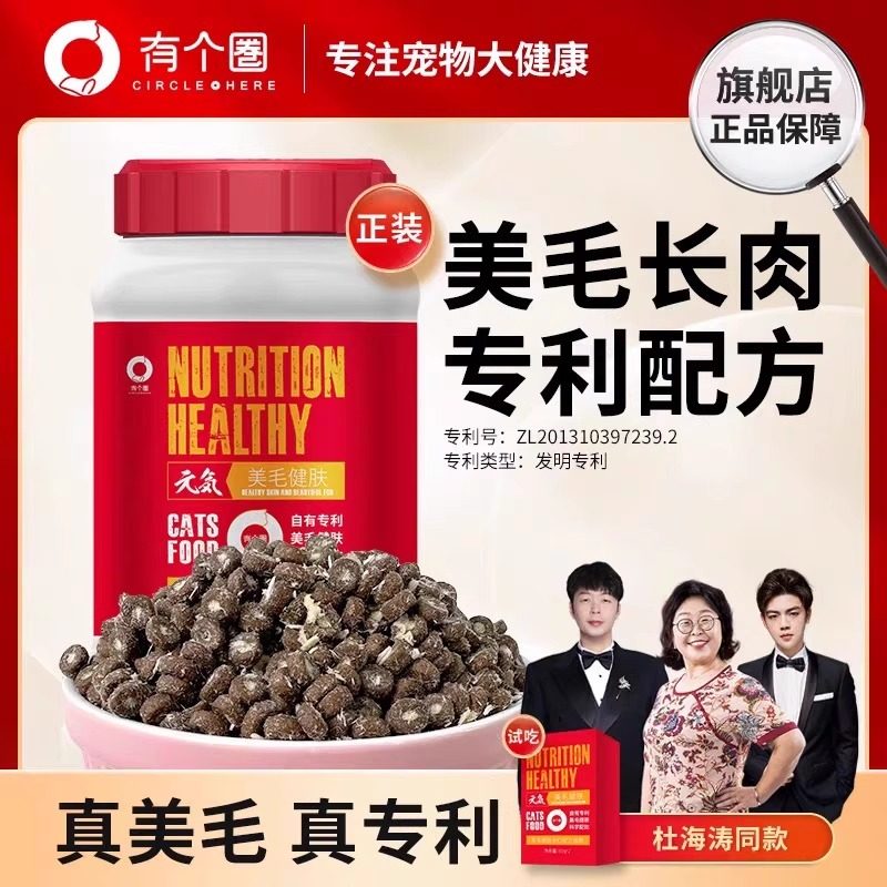 有个圈美毛健肤全价猫粮五谷鲜肉鸡肉营养高蛋白成年幼年膨化猫粮