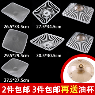 老板安全配件抽吸圆形网罩吸油纸排烟罩通用内网油烟机过滤网