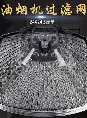 适用老板油烟机过滤网抽油烟机配件欧式CXW-200737B 728 8002 736