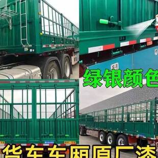 原厂汽车斯太尔绿银粉油漆原车漆成品色漆银粉金属烤漆划痕修补