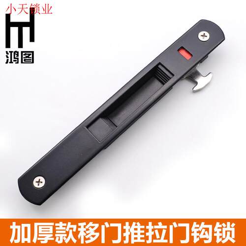 移门锁钩锁推拉门单面锁玻璃铝合金暗门隐形阳台锁老式门锁90锁.