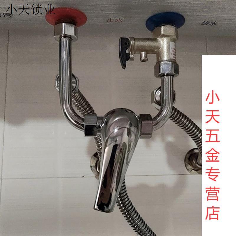 全铜电热水器混水阀冷热水龙头的配件通用淋浴混合开关U型阀家.