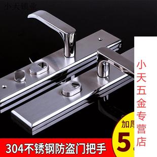 锁大门拉手手柄. 不锈钢防盗门把手门锁通用型家用面板加厚老式