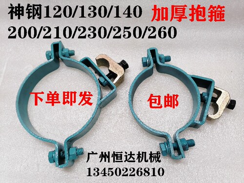 挖掘机配件神钢75 130 140 200 210 250 260斗臂油缸管夹卡子抱箍