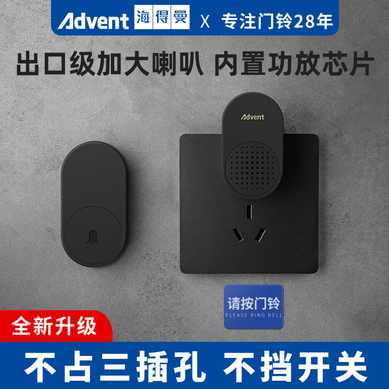 海得曼无线门铃家用一拖二超远距离遥控免打孔电子黑色海德曼门玲高性价比高么？