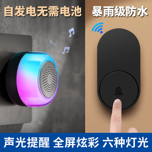 六种灯效一键静音一键回到叮咚