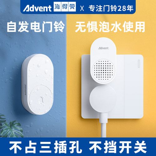 全新升级迷你声音更大自发电门铃