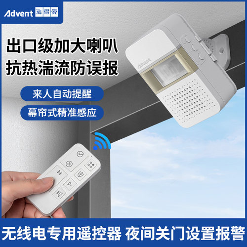 海得曼语音定制感应器