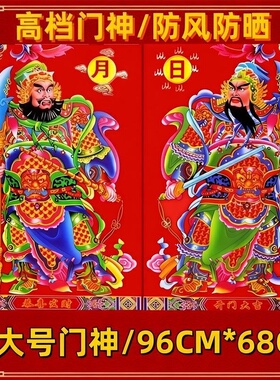 马年新款门神贴纸对联红包现货速发工厂直销传统年画门贴春节装饰