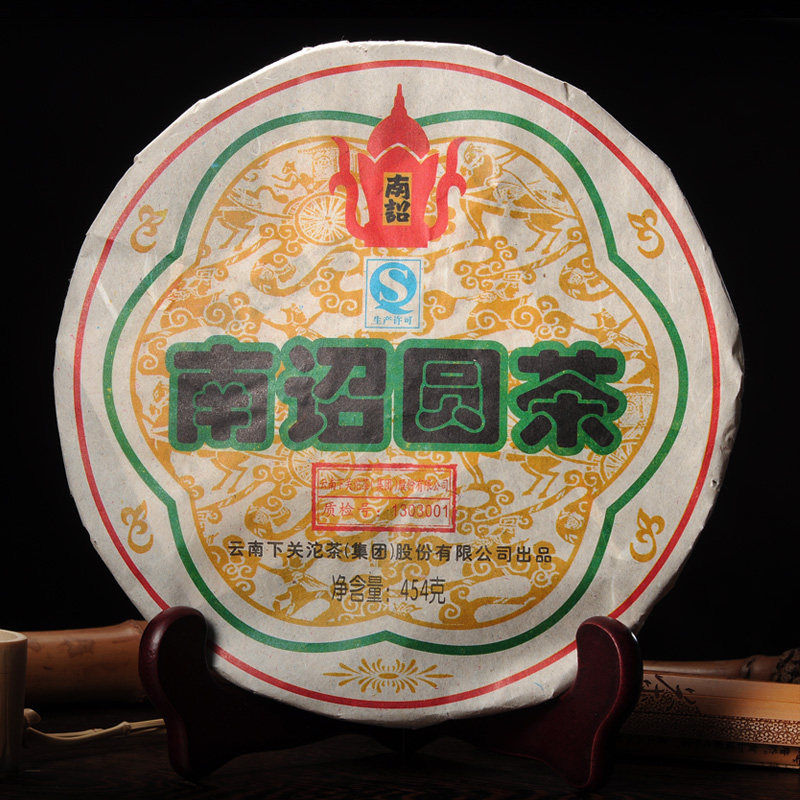下关沱茶2013年下关南诏圆茶生茶454g/饼FT铁饼老生茶云南普洱茶