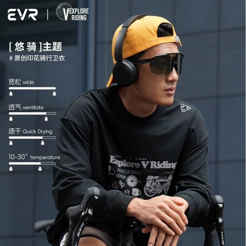 EVR 秋季骑行服卫衣男女款休闲户外运动跑步宽松长袖外套EXPLORE