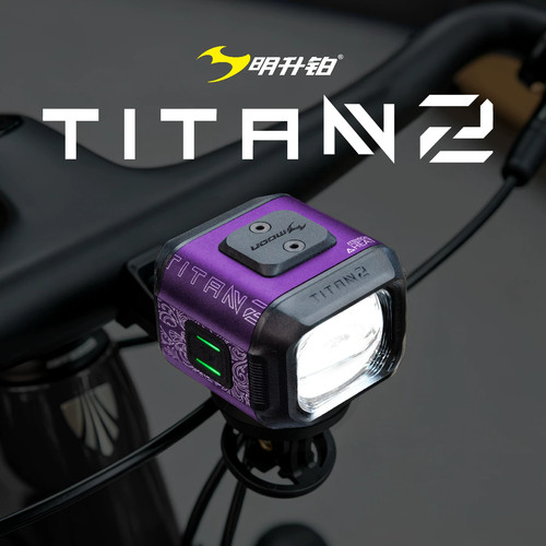 明升铂TITAN2自行车前灯高亮佳明正反安装接口智能启停炫彩骑行灯