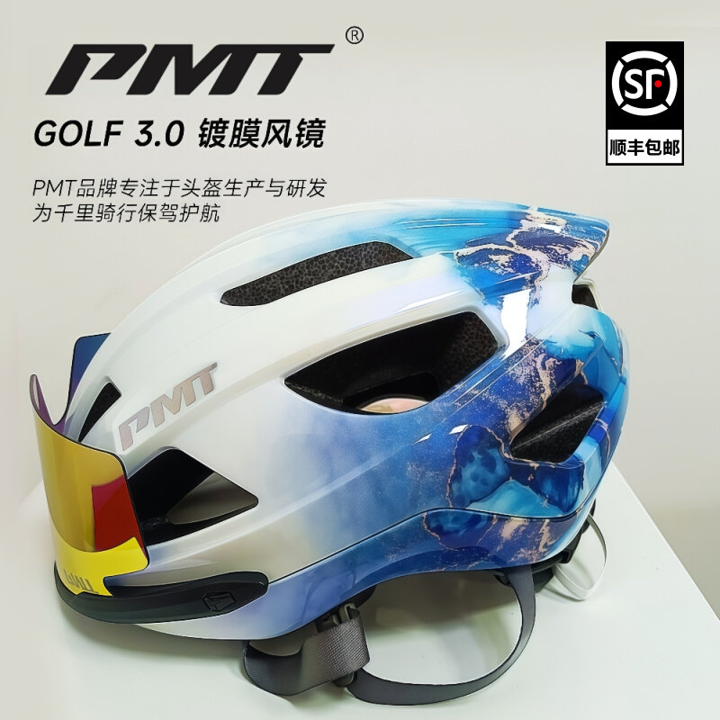 PMTGOLF3.0磁吸风镜骑行头盔图片