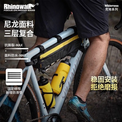 Rhinowalk犀牛自行车横梁包瓜车三角包荒地梁包公路车超长下管包