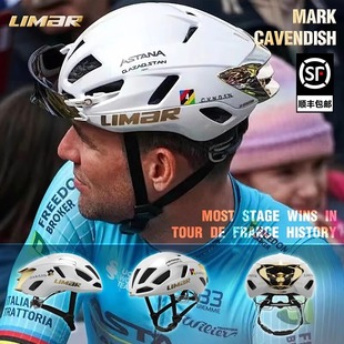 意大利LIMAR AIR ATLAS阿斯塔纳车队环法公路车骑行头盔卡文迪什